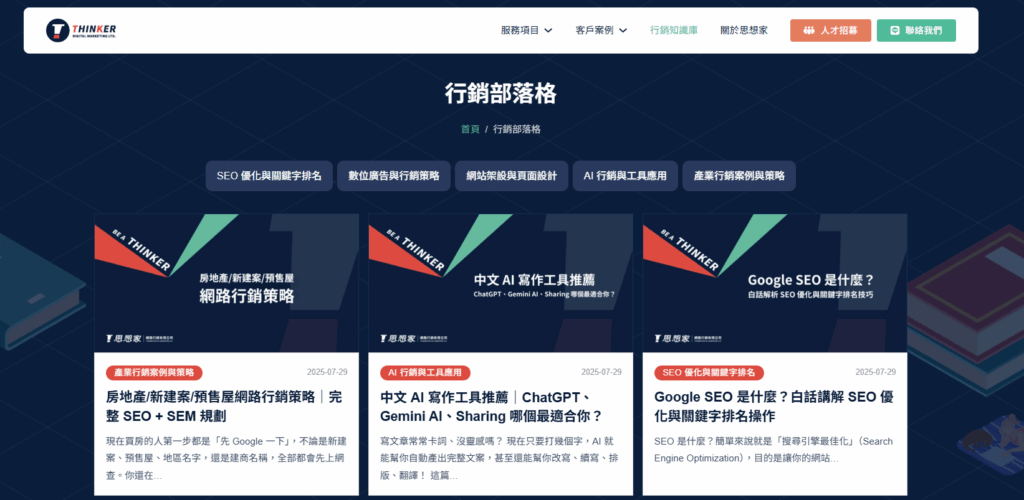 內容行銷(Content Marketing)